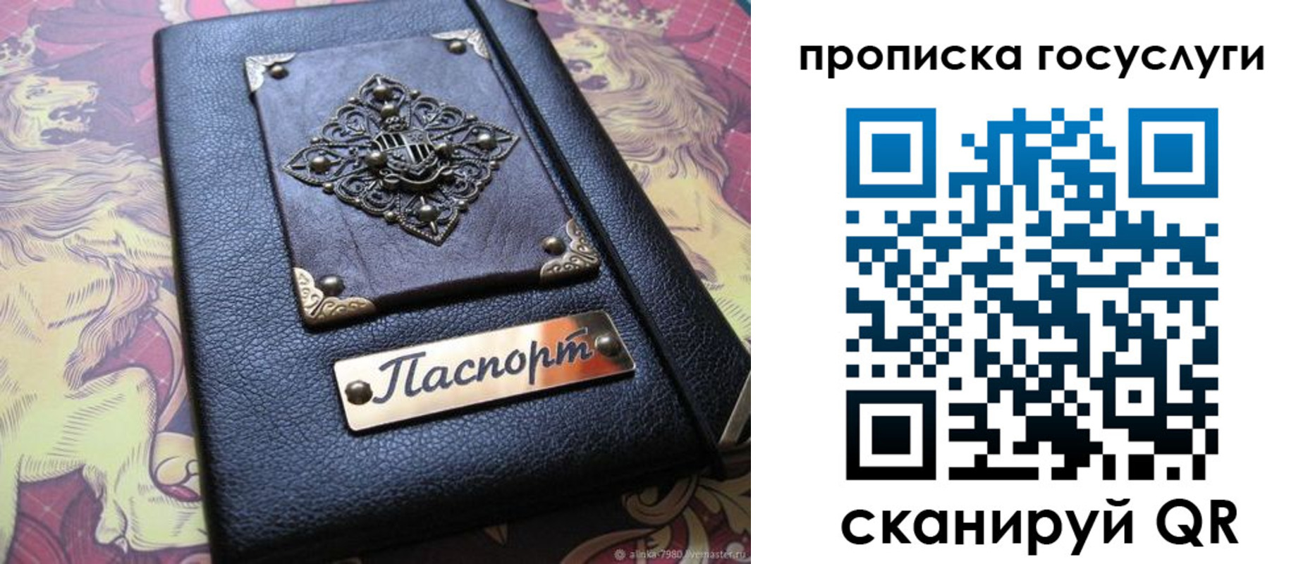 временная регистрация законно в Армянске