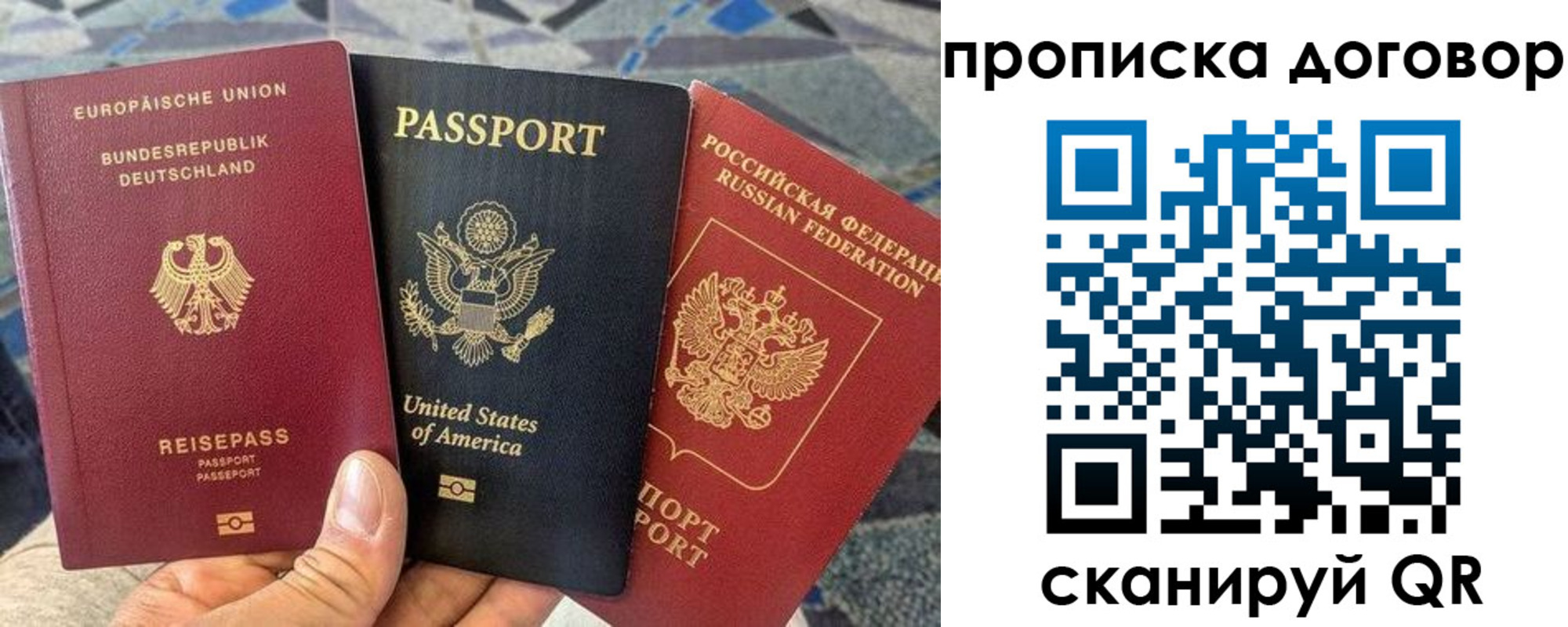 прописка иностранных граждан в Армянске