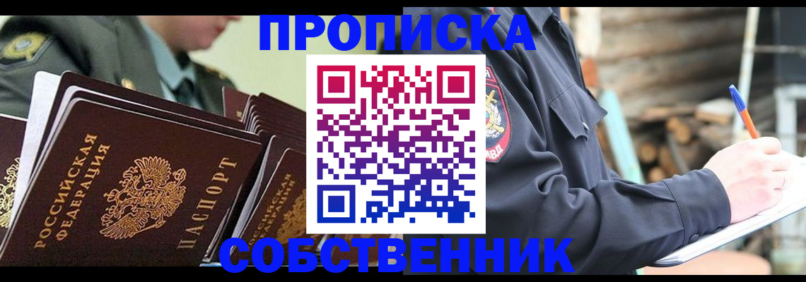 миграционный учет в Армянске