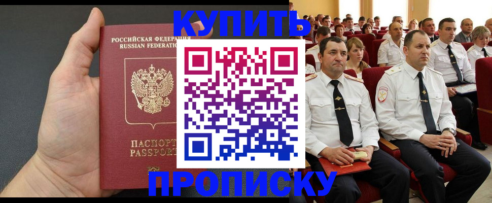 временная регистрация поиск в Армянске