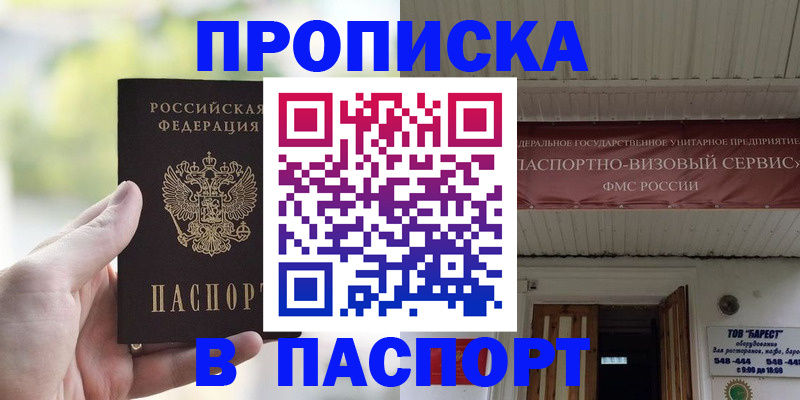 пропишу в квартире в Армянске