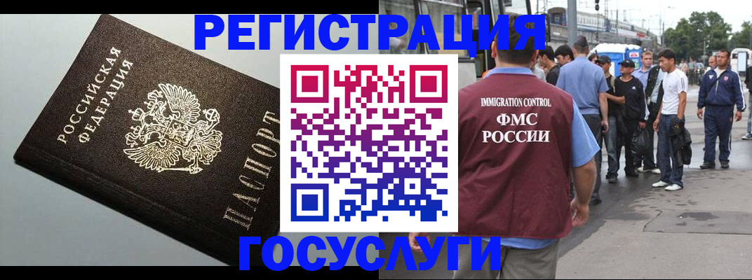 прописка регистрация в Армянске